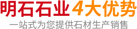 咸寧擋車石球